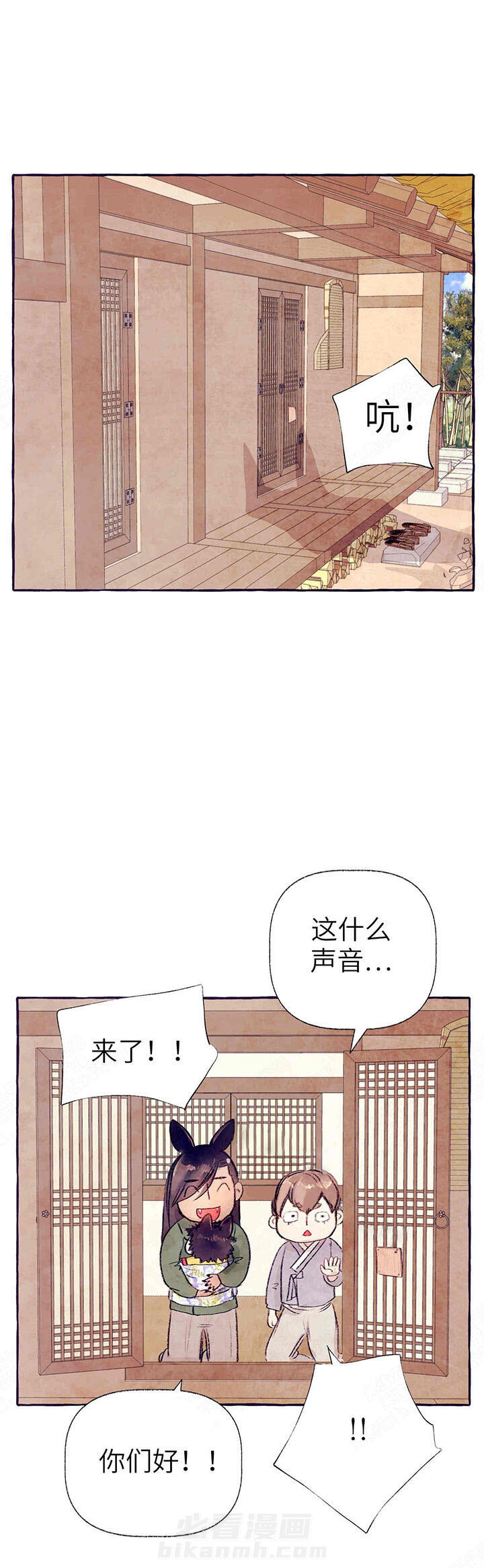 《山神赐福》漫画最新章节第36话 高英出生免费下拉式在线观看章节第【6】张图片