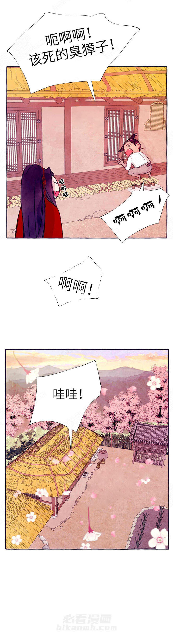 《山神赐福》漫画最新章节第36话 高英出生免费下拉式在线观看章节第【14】张图片