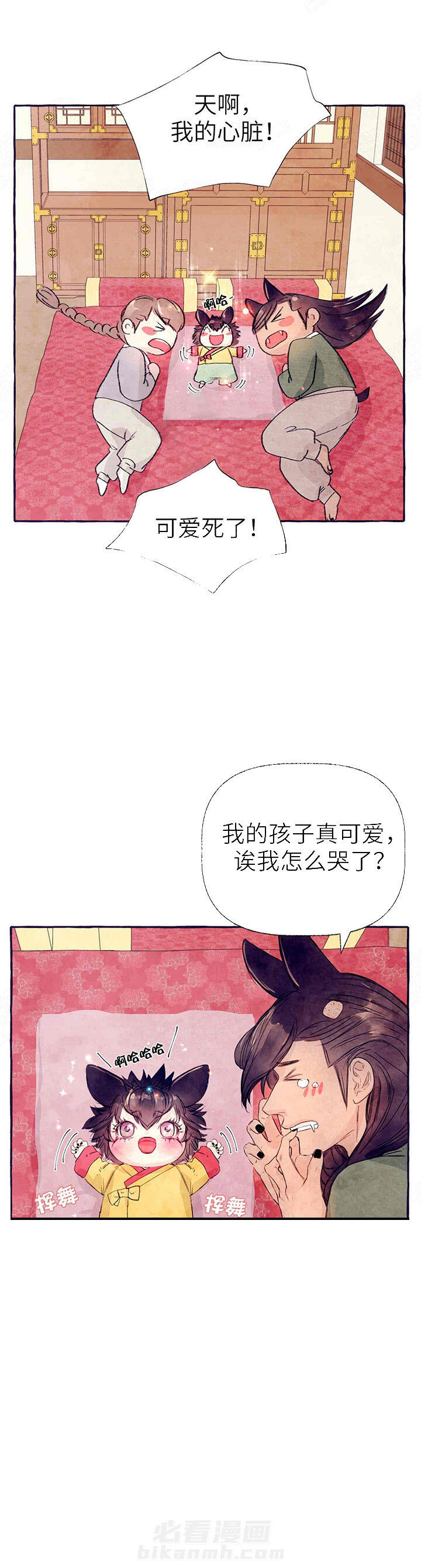 《山神赐福》漫画最新章节第36话 高英出生免费下拉式在线观看章节第【9】张图片