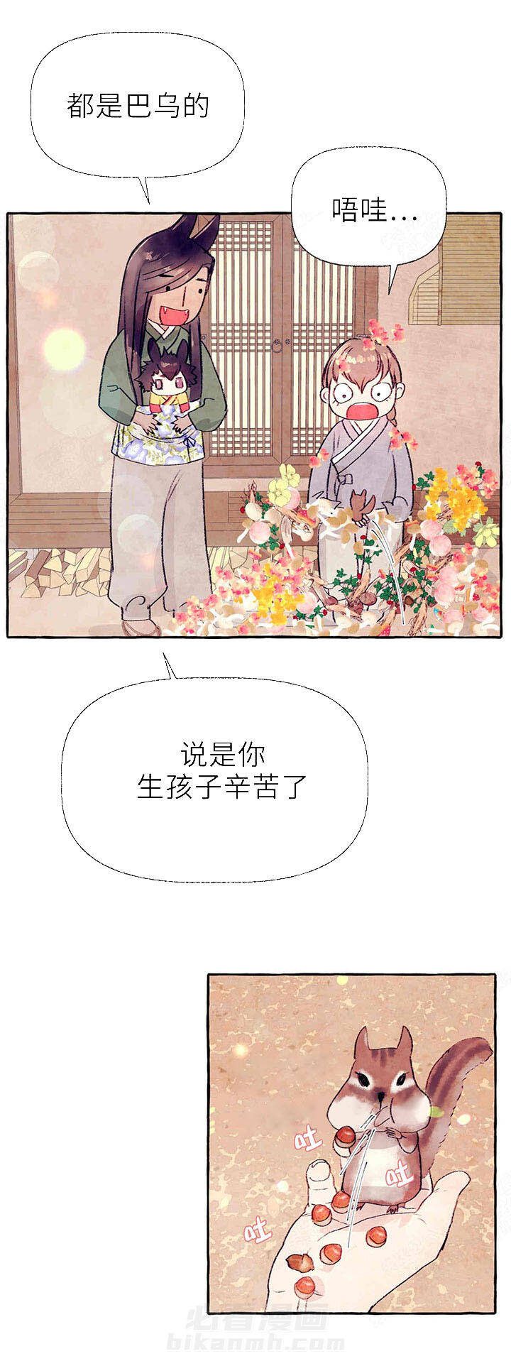 《山神赐福》漫画最新章节第36话 高英出生免费下拉式在线观看章节第【2】张图片