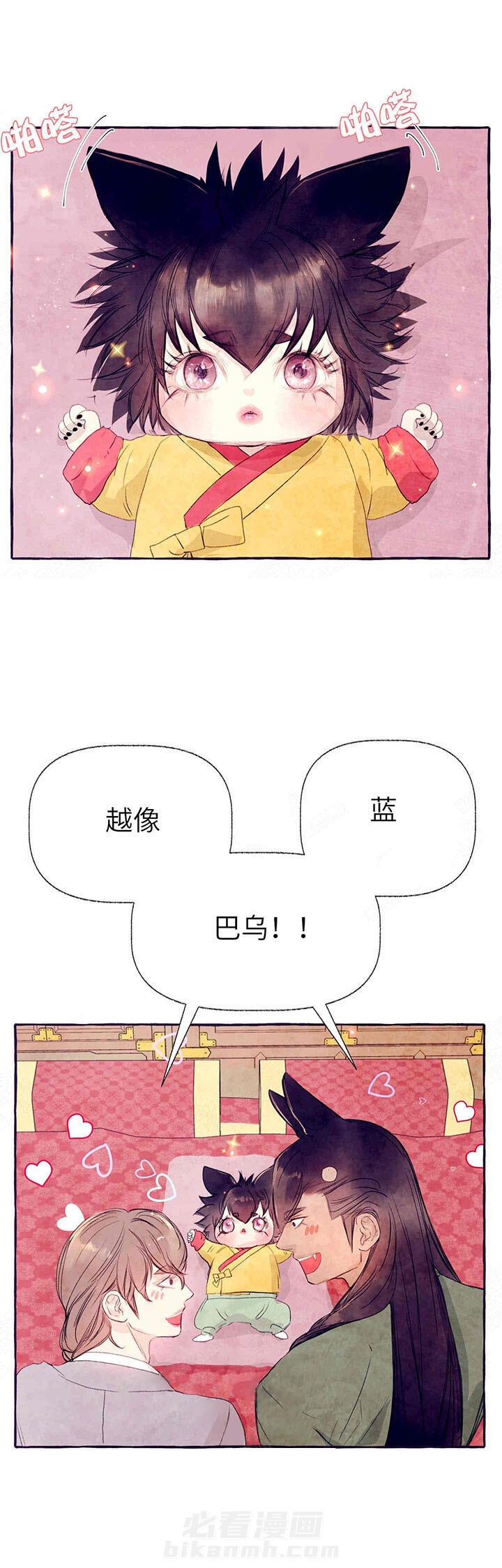 《山神赐福》漫画最新章节第36话 高英出生免费下拉式在线观看章节第【12】张图片