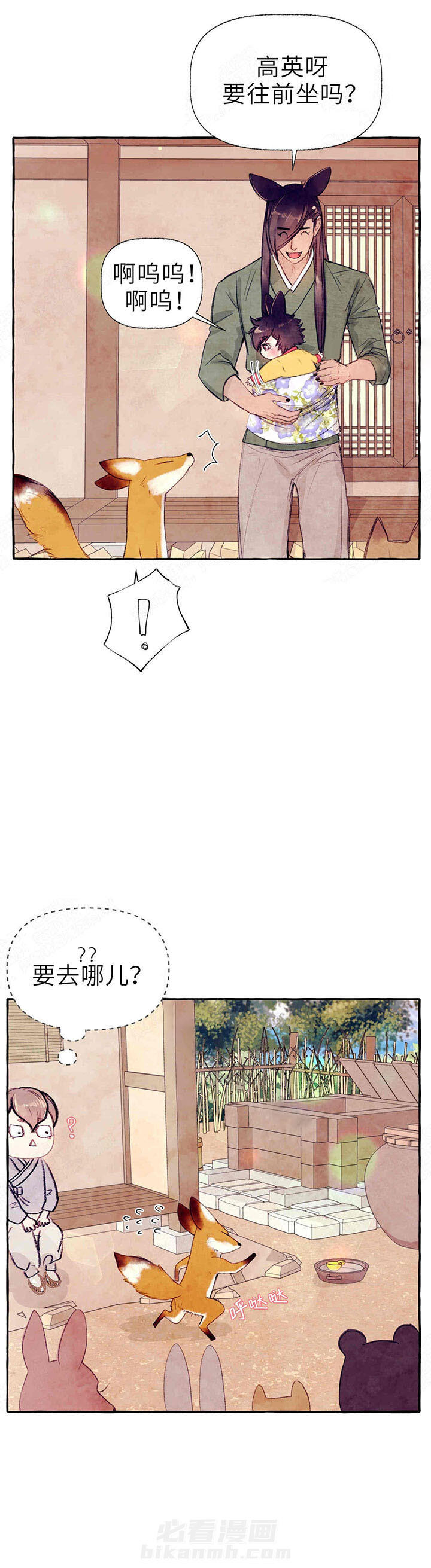 《山神赐福》漫画最新章节第37话 岚的朋友们免费下拉式在线观看章节第【16】张图片