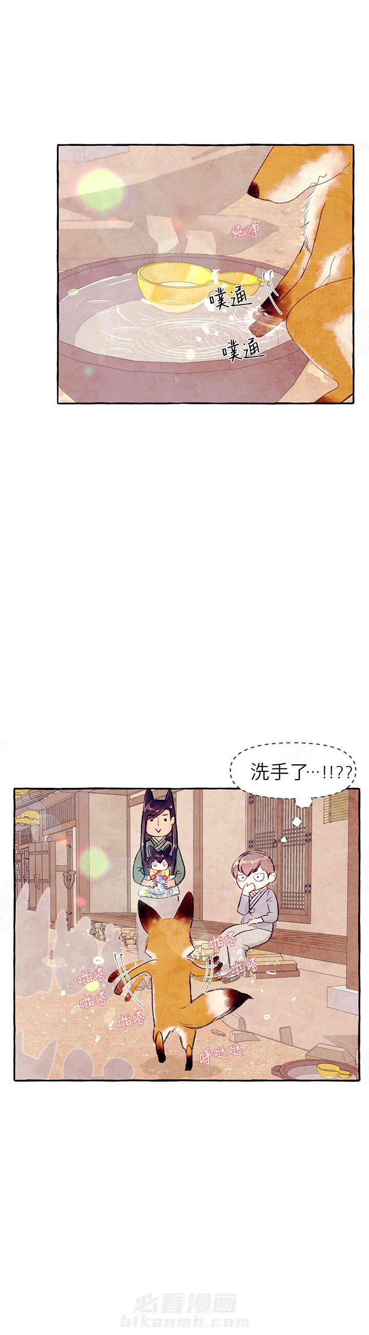 《山神赐福》漫画最新章节第37话 岚的朋友们免费下拉式在线观看章节第【15】张图片