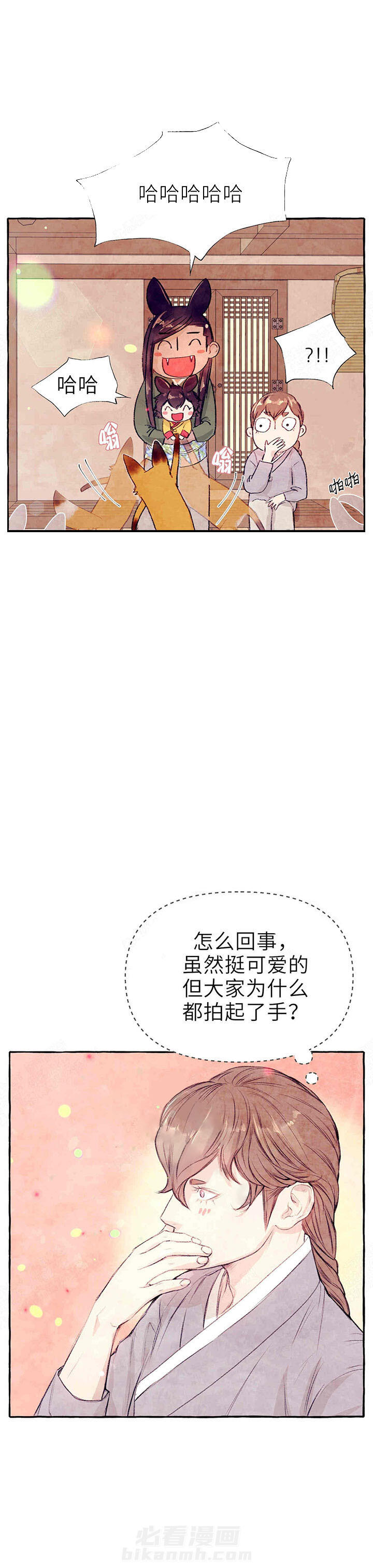 《山神赐福》漫画最新章节第37话 岚的朋友们免费下拉式在线观看章节第【13】张图片