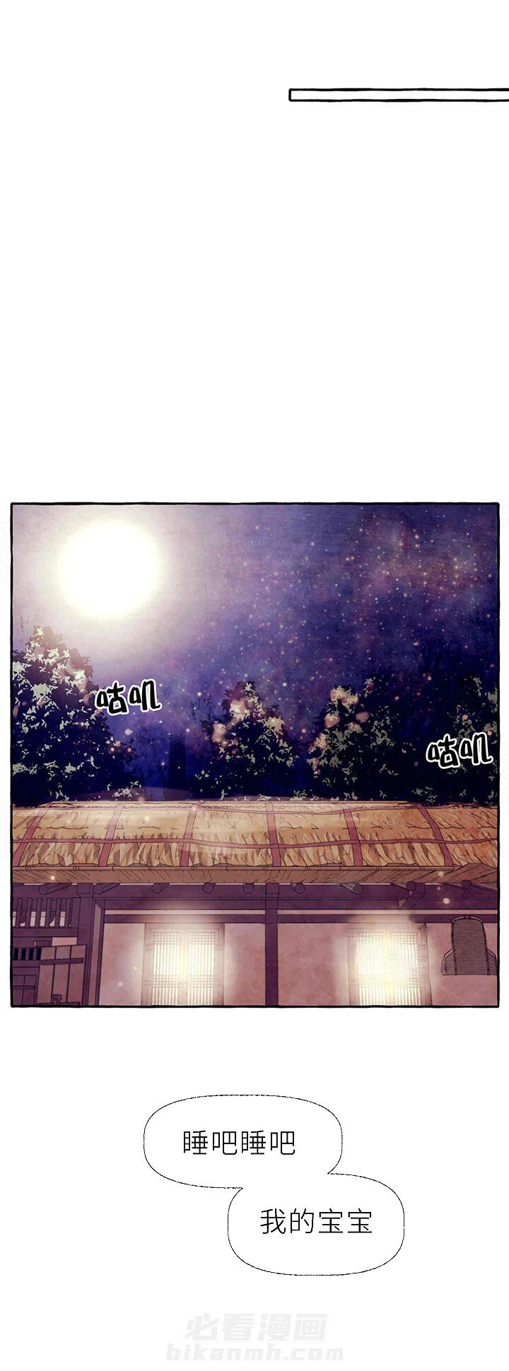 《山神赐福》漫画最新章节第37话 岚的朋友们免费下拉式在线观看章节第【7】张图片