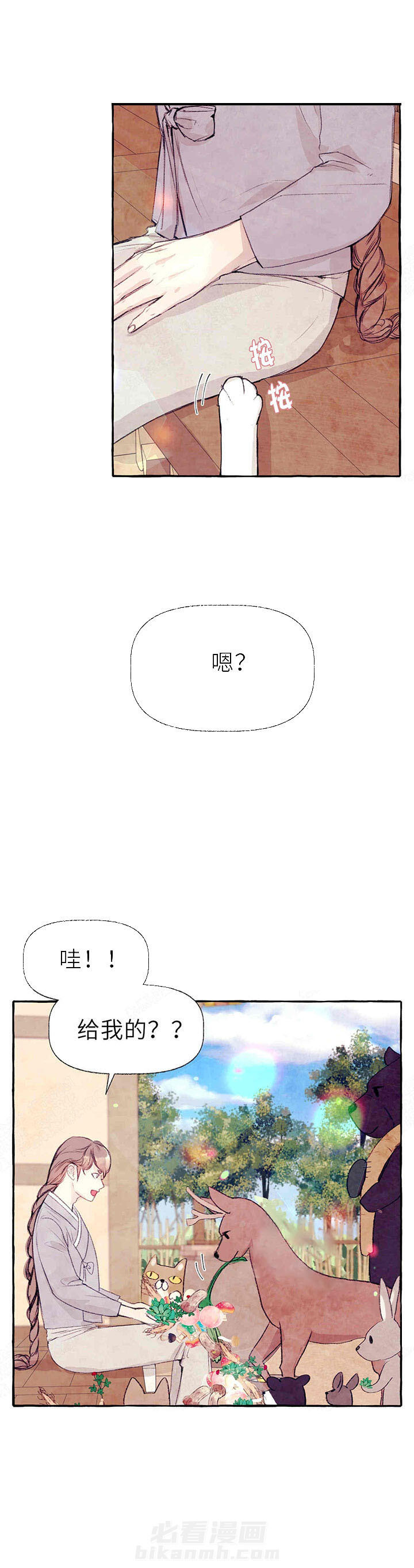 《山神赐福》漫画最新章节第37话 岚的朋友们免费下拉式在线观看章节第【12】张图片