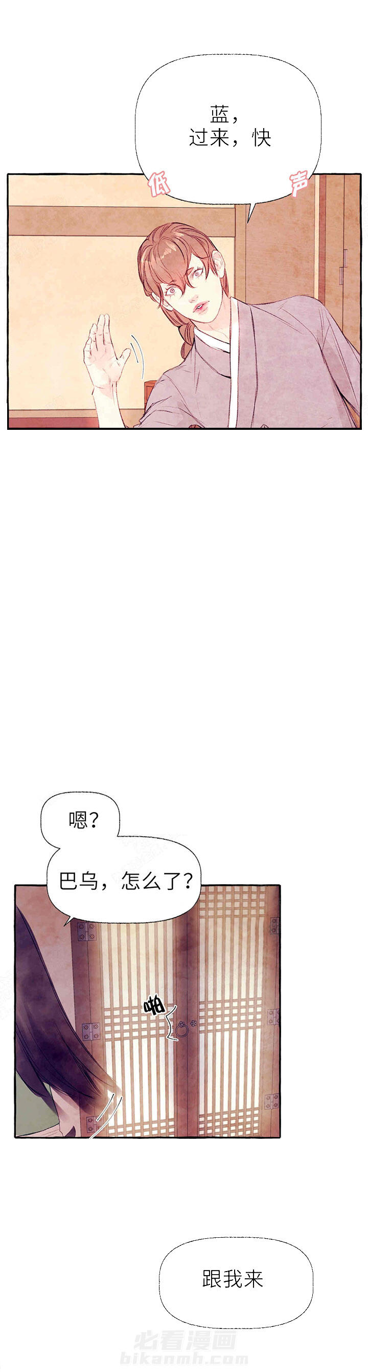 《山神赐福》漫画最新章节第37话 岚的朋友们免费下拉式在线观看章节第【4】张图片