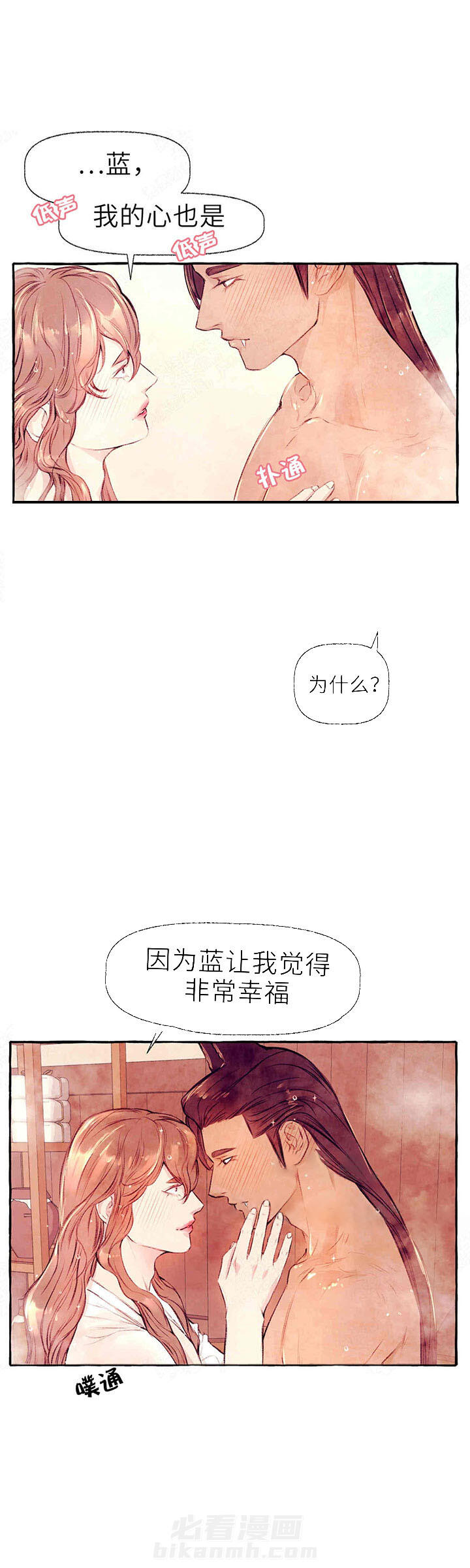 《山神赐福》漫画最新章节第38话 早点回来免费下拉式在线观看章节第【9】张图片