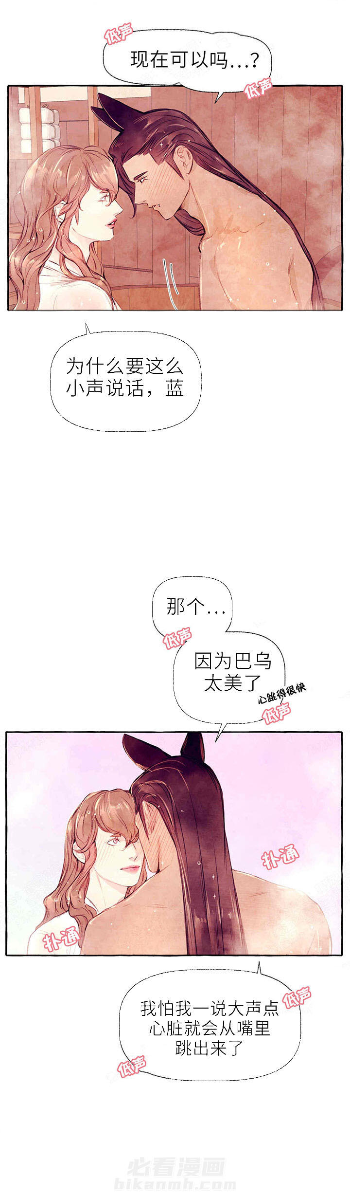 《山神赐福》漫画最新章节第38话 早点回来免费下拉式在线观看章节第【10】张图片