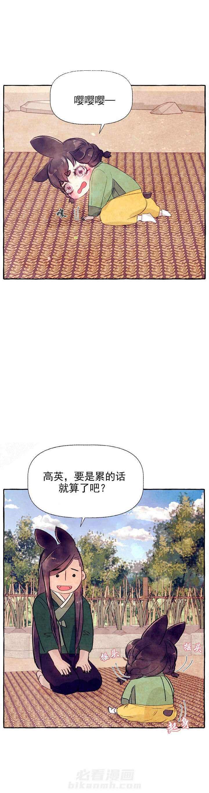 《山神赐福》漫画最新章节第39话 准备好了吗免费下拉式在线观看章节第【7】张图片