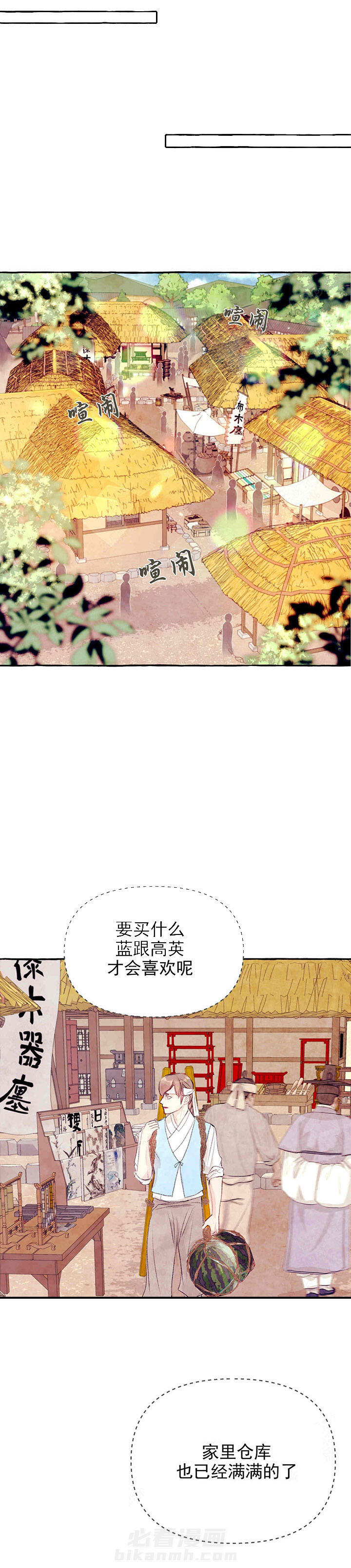 《山神赐福》漫画最新章节第39话 准备好了吗免费下拉式在线观看章节第【3】张图片