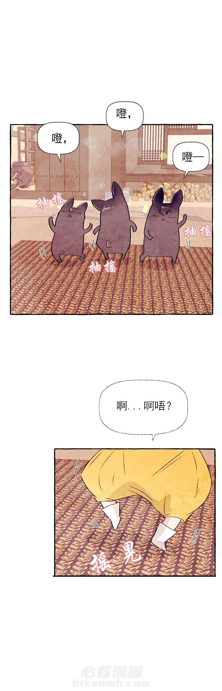 《山神赐福》漫画最新章节第39话 准备好了吗免费下拉式在线观看章节第【9】张图片