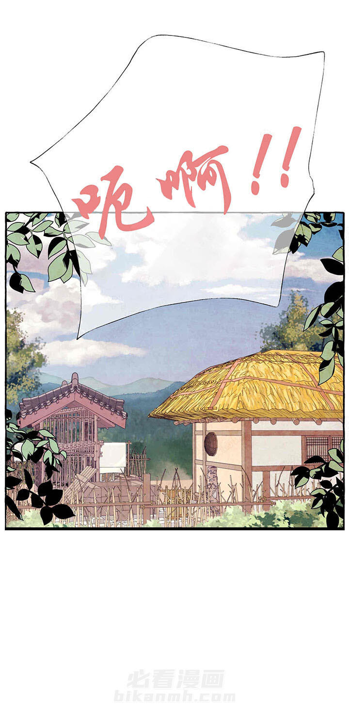 《山神赐福》漫画最新章节第40话 可爱死了免费下拉式在线观看章节第【1】张图片