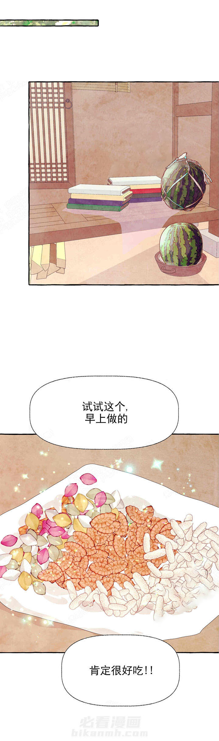 《山神赐福》漫画最新章节第40话 可爱死了免费下拉式在线观看章节第【8】张图片