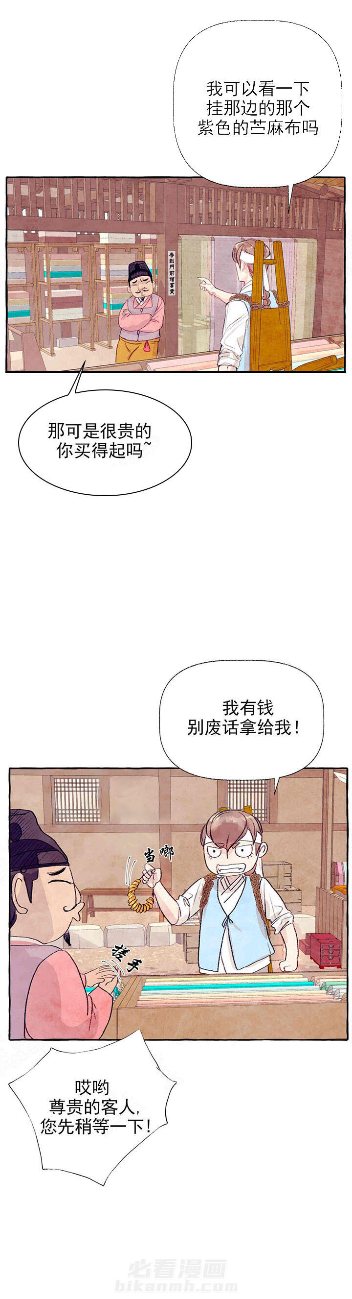 《山神赐福》漫画最新章节第40话 可爱死了免费下拉式在线观看章节第【15】张图片