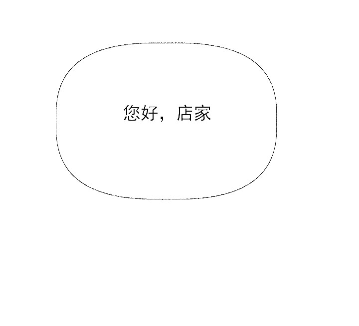 《山神赐福》漫画最新章节第40话 可爱死了免费下拉式在线观看章节第【16】张图片