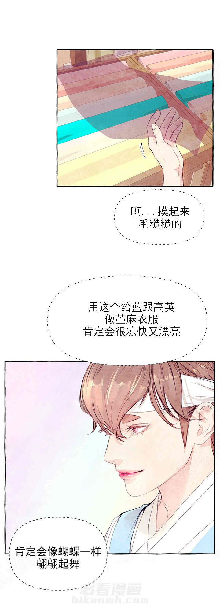 《山神赐福》漫画最新章节第40话 可爱死了免费下拉式在线观看章节第【14】张图片