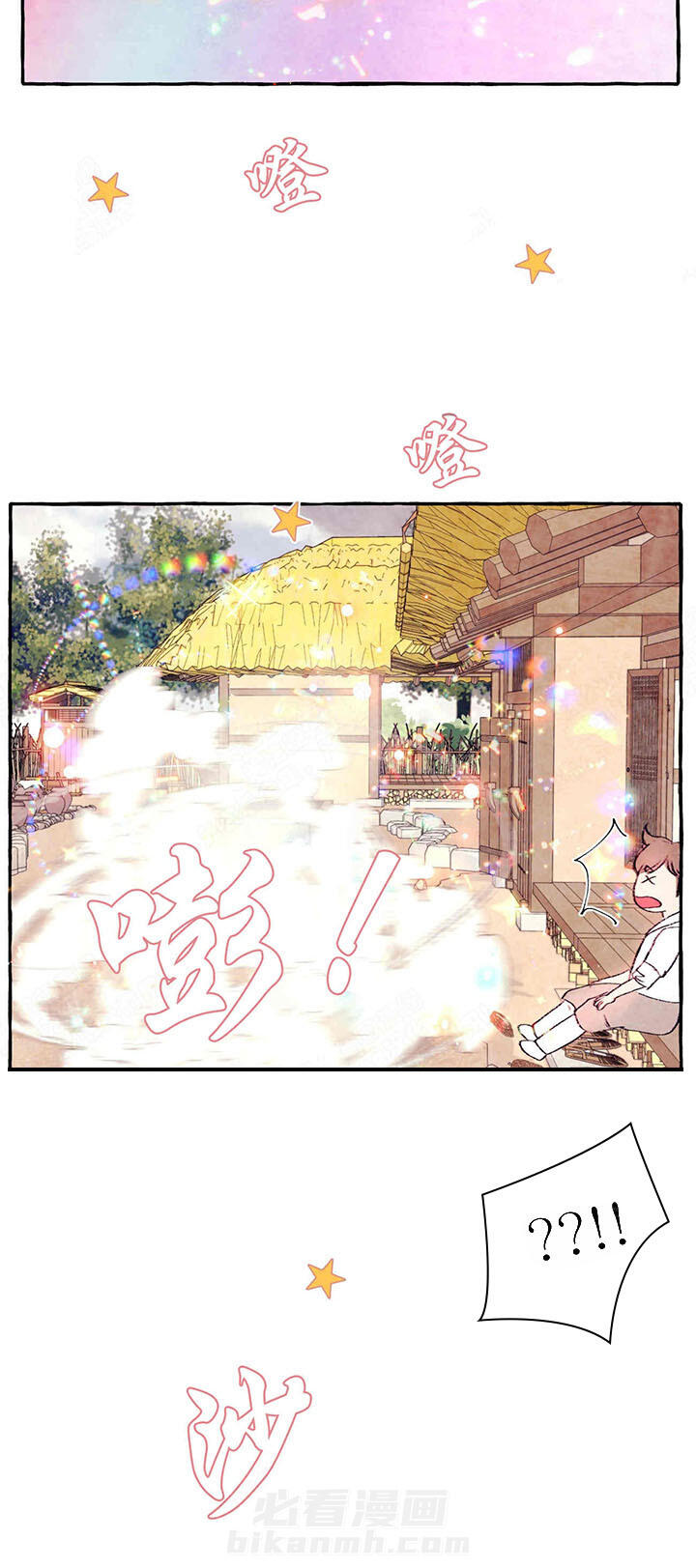 《山神赐福》漫画最新章节第41话 好梦免费下拉式在线观看章节第【15】张图片