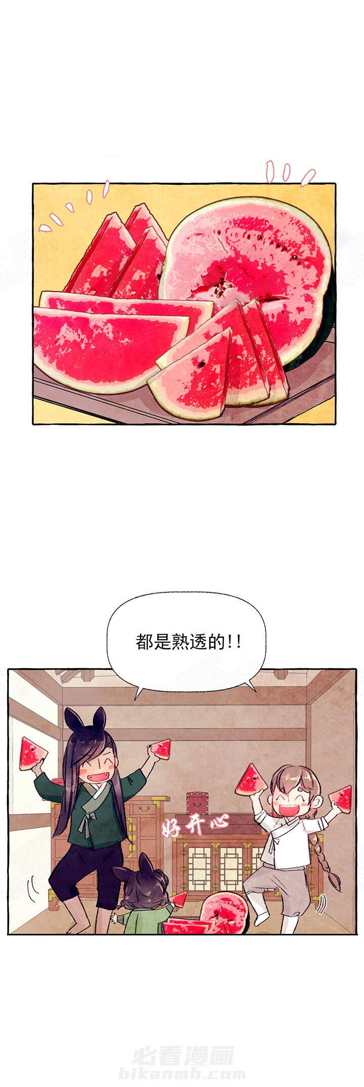 《山神赐福》漫画最新章节第41话 好梦免费下拉式在线观看章节第【5】张图片