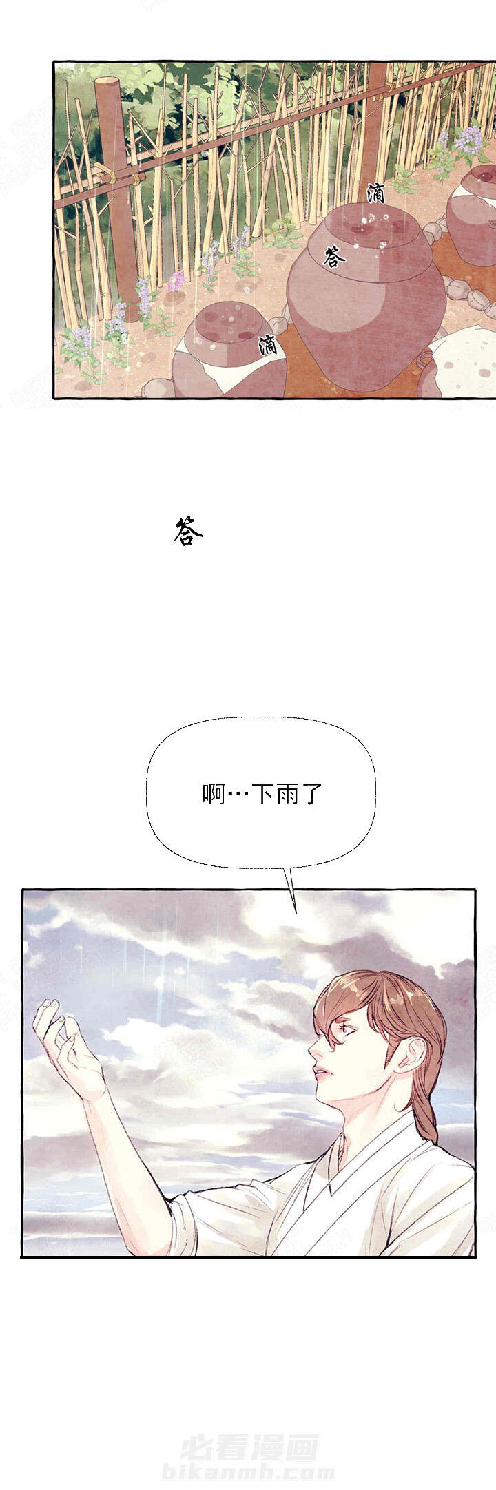 《山神赐福》漫画最新章节第41话 好梦免费下拉式在线观看章节第【8】张图片