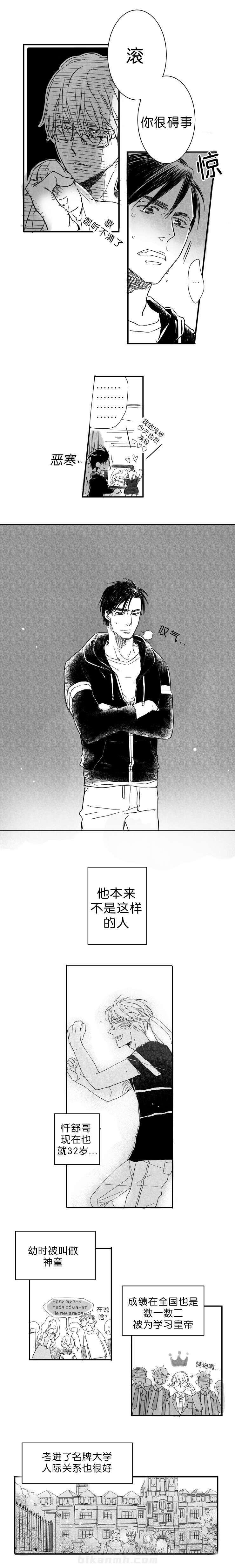 《如狼似犬（前传）》漫画最新章节第1话 开篇免费下拉式在线观看章节第【6】张图片