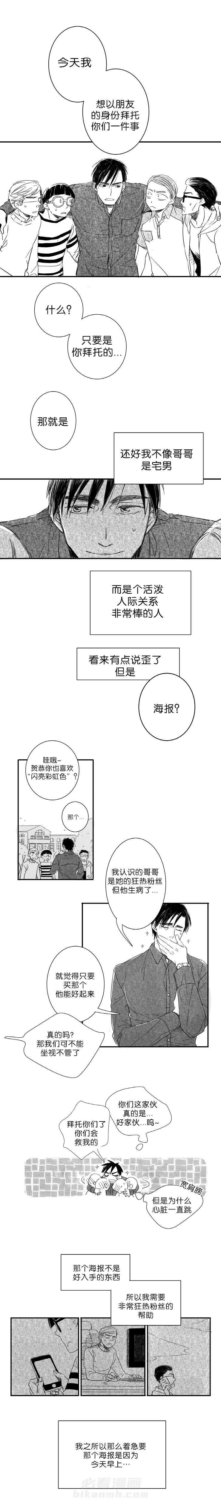 《如狼似犬（前传）》漫画最新章节第2话 一起吃饭吧免费下拉式在线观看章节第【2】张图片