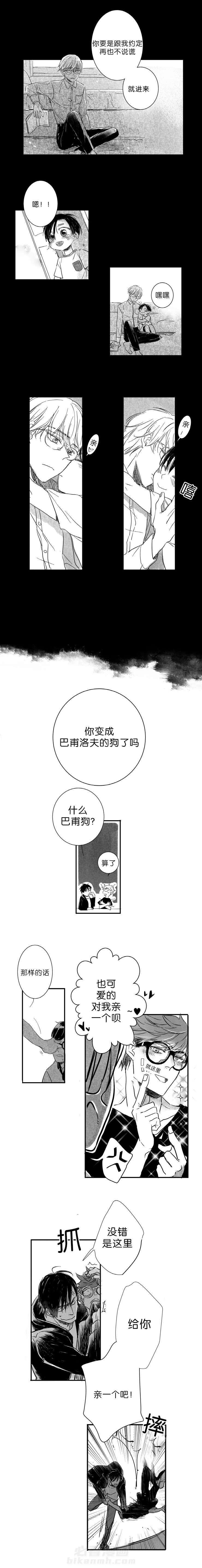 《如狼似犬（前传）》漫画最新章节第5话 哥免费下拉式在线观看章节第【4】张图片