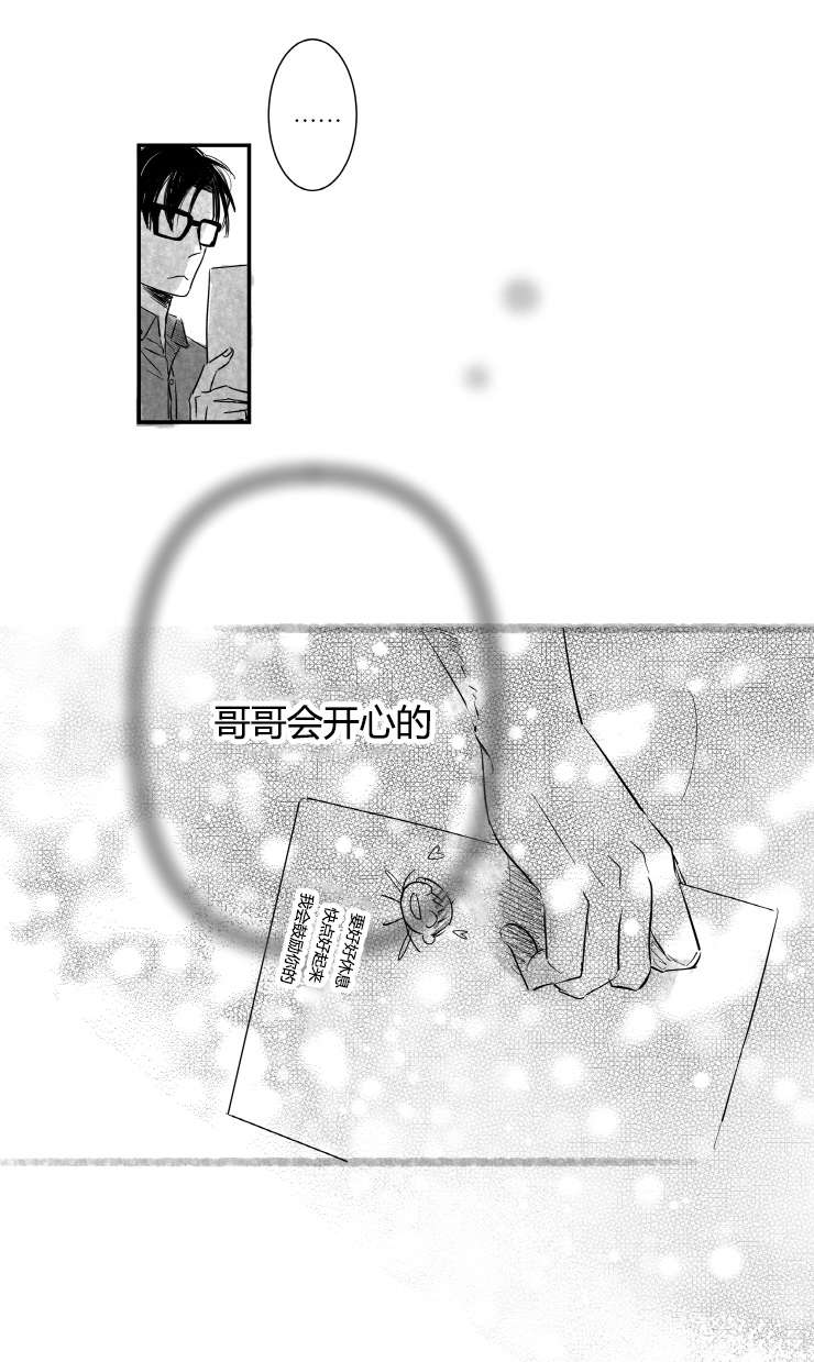 《如狼似犬（前传）》漫画最新章节第7话 医院免费下拉式在线观看章节第【1】张图片