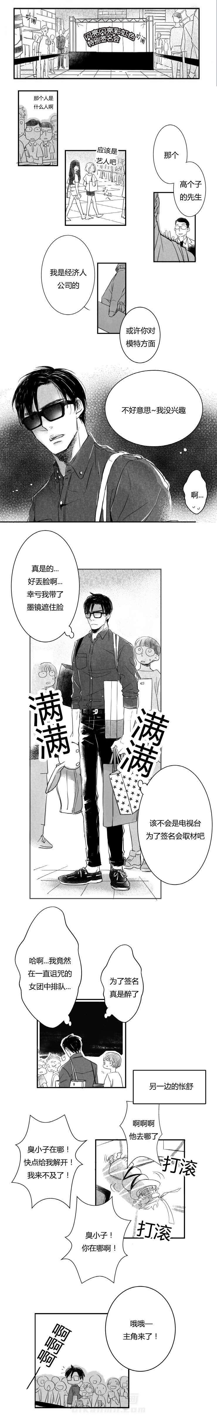 《如狼似犬（前传）》漫画最新章节第7话 医院免费下拉式在线观看章节第【4】张图片