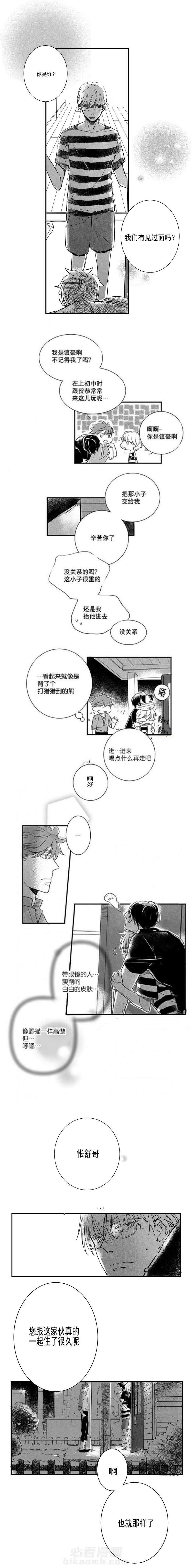 《如狼似犬（前传）》漫画最新章节第10话 怅舒的房间免费下拉式在线观看章节第【3】张图片