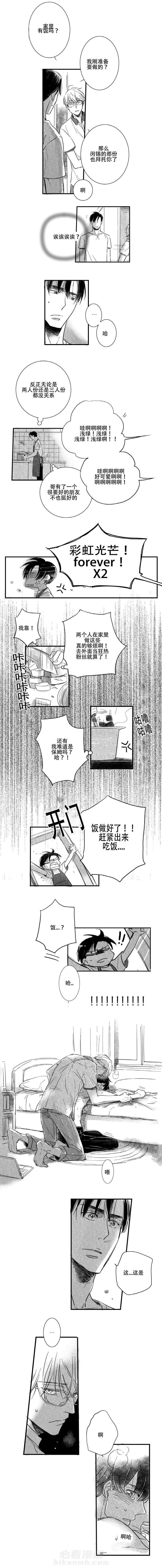 《如狼似犬（前传）》漫画最新章节第13话 学生闵锡免费下拉式在线观看章节第【1】张图片