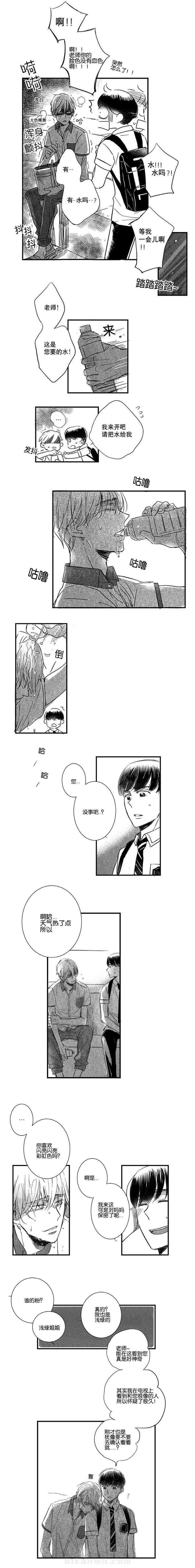 《如狼似犬（前传）》漫画最新章节第13话 学生闵锡免费下拉式在线观看章节第【4】张图片