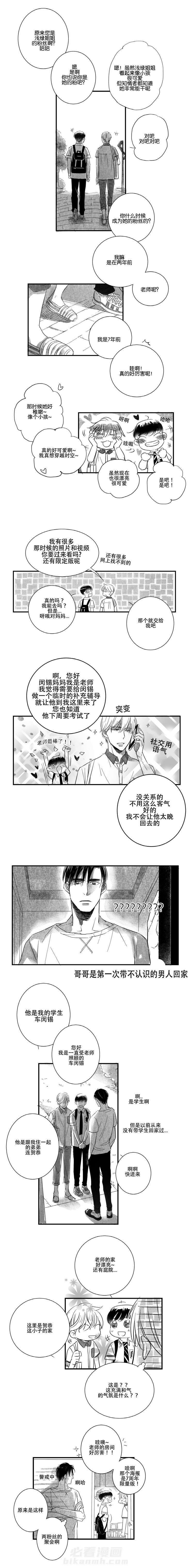 《如狼似犬（前传）》漫画最新章节第13话 学生闵锡免费下拉式在线观看章节第【2】张图片