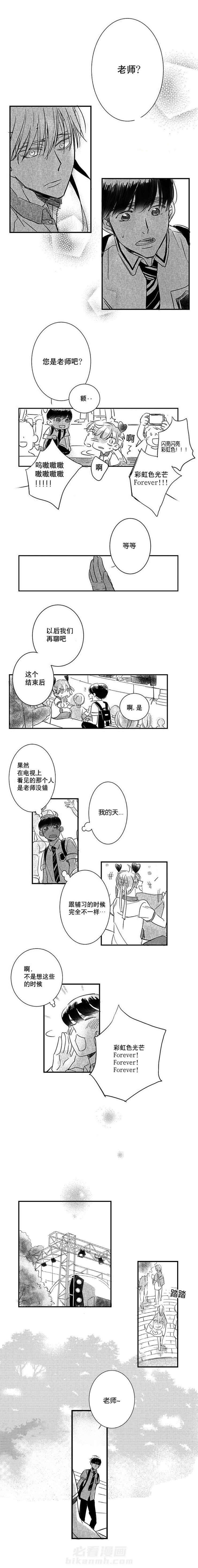 《如狼似犬（前传）》漫画最新章节第13话 学生闵锡免费下拉式在线观看章节第【5】张图片