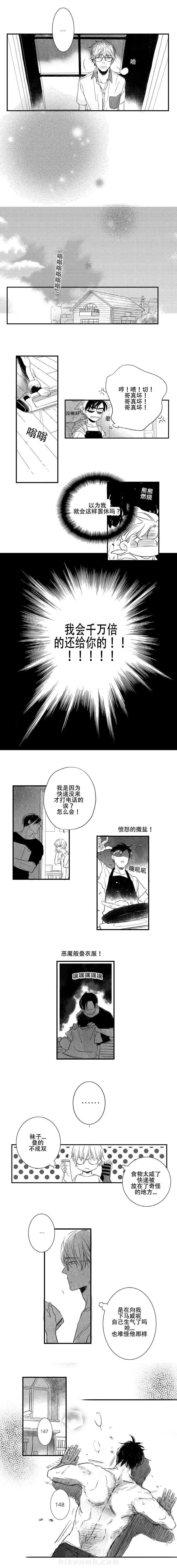 《如狼似犬（前传）》漫画最新章节第15话 出行前准备免费下拉式在线观看章节第【3】张图片