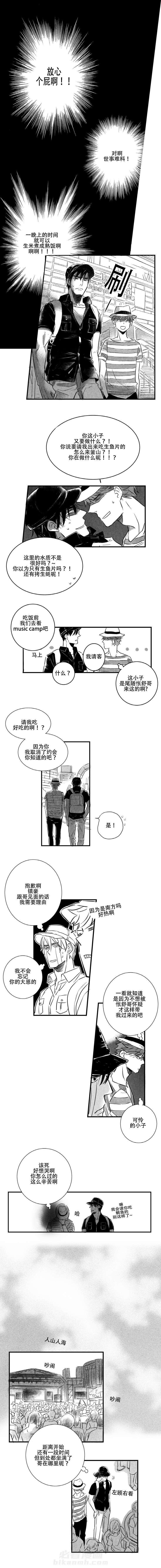 《如狼似犬（前传）》漫画最新章节第16话 不省心的怅舒免费下拉式在线观看章节第【3】张图片