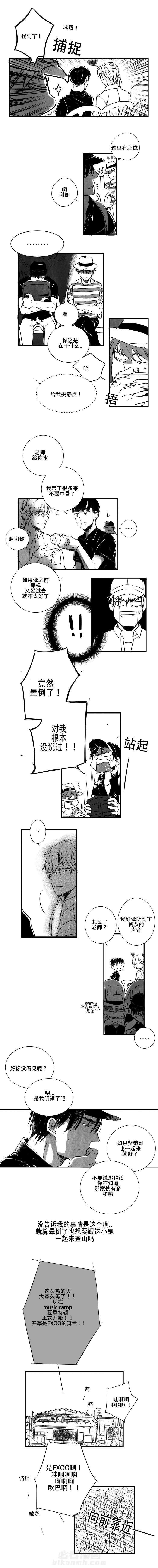 《如狼似犬（前传）》漫画最新章节第16话 不省心的怅舒免费下拉式在线观看章节第【2】张图片