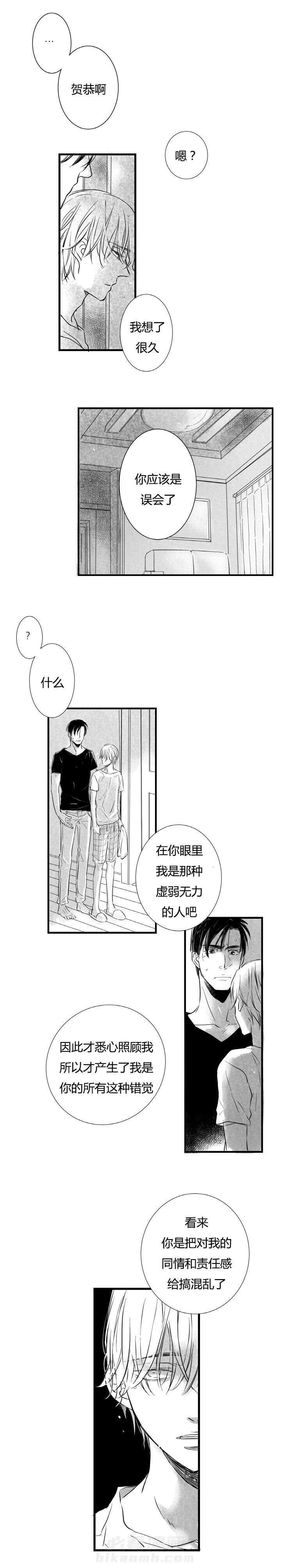 《如狼似犬（前传）》漫画最新章节第20话 代价免费下拉式在线观看章节第【4】张图片