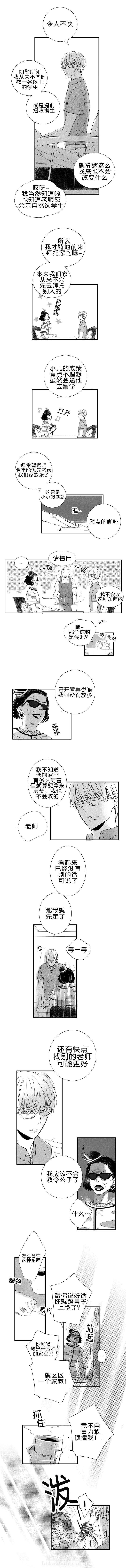 《如狼似犬（前传）》漫画最新章节第28话 给我弟道歉免费下拉式在线观看章节第【3】张图片