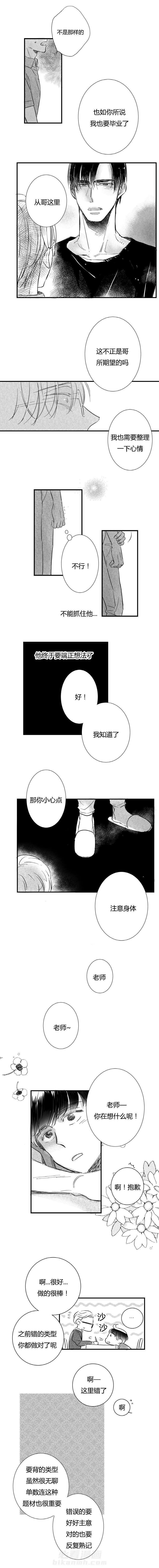 《如狼似犬（前传）》漫画最新章节第30话 闵锡的吻免费下拉式在线观看章节第【3】张图片