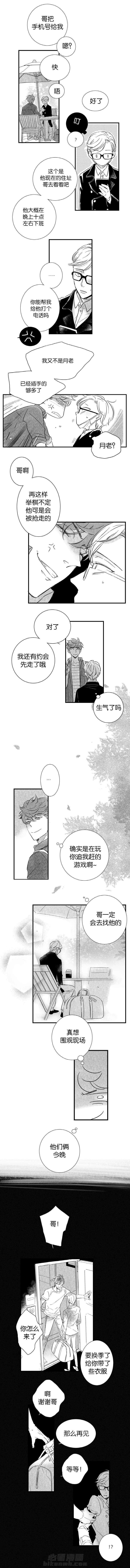 《如狼似犬（前传）》漫画最新章节第34话 镇豪思虑免费下拉式在线观看章节第【2】张图片