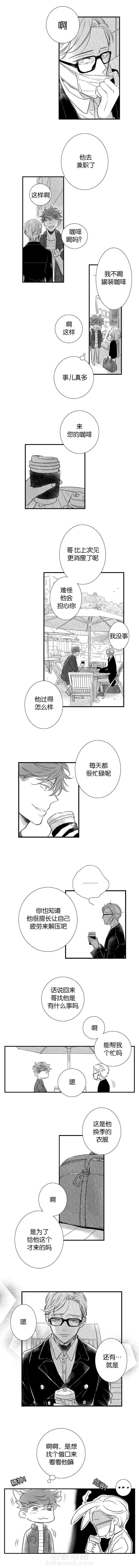 《如狼似犬（前传）》漫画最新章节第34话 镇豪思虑免费下拉式在线观看章节第【3】张图片