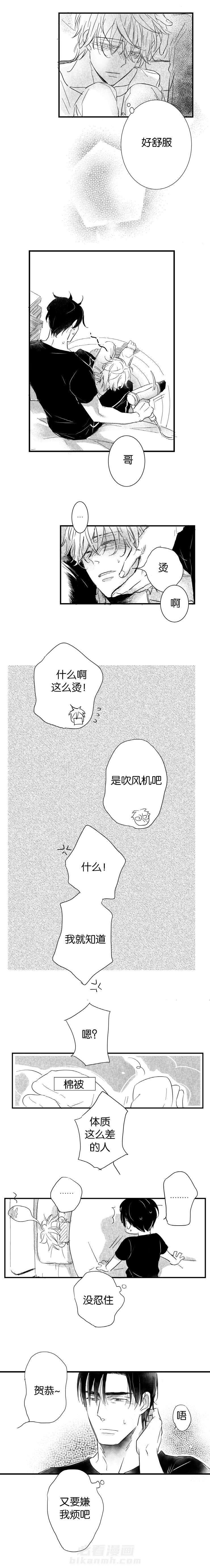 《如狼似犬（前传）》漫画最新章节第39话 又发烧免费下拉式在线观看章节第【2】张图片