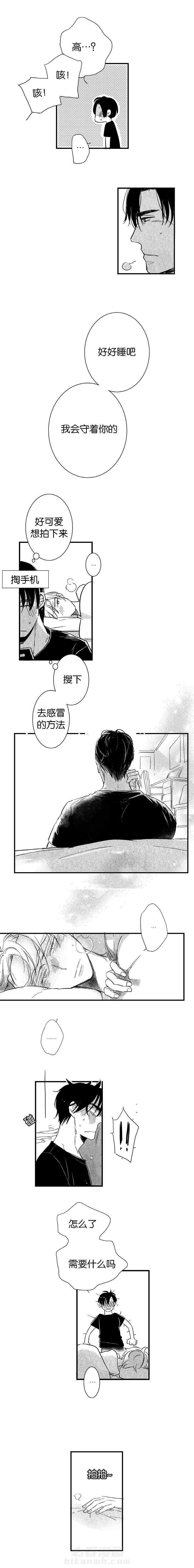 《如狼似犬（前传）》漫画最新章节第40话 起来你在免费下拉式在线观看章节第【4】张图片