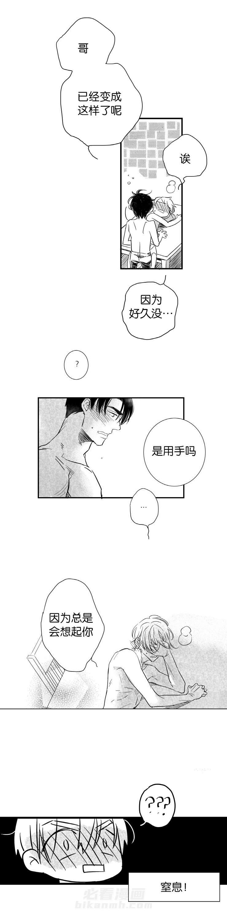 《如狼似犬（前传）》漫画最新章节第43话 重归于好免费下拉式在线观看章节第【3】张图片