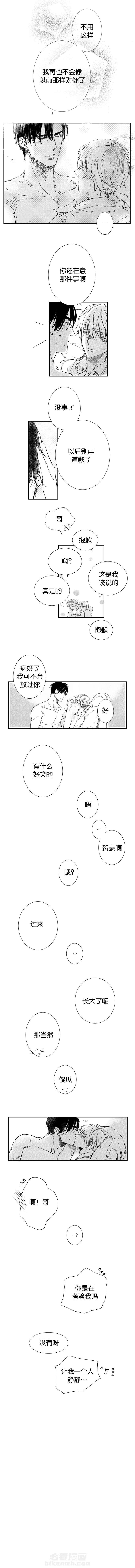 《如狼似犬（前传）》漫画最新章节第43话 重归于好免费下拉式在线观看章节第【1】张图片