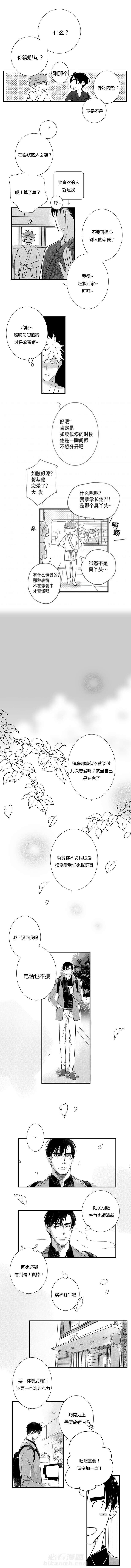 《如狼似犬（前传）》漫画最新章节第45话 贺恭的温柔免费下拉式在线观看章节第【4】张图片