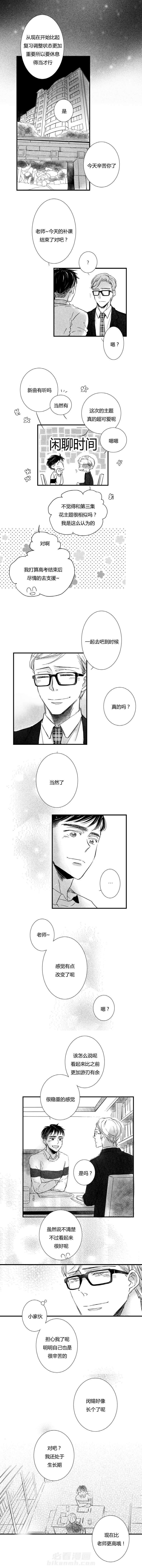 《如狼似犬（前传）》漫画最新章节第46话 等待的对象免费下拉式在线观看章节第【2】张图片