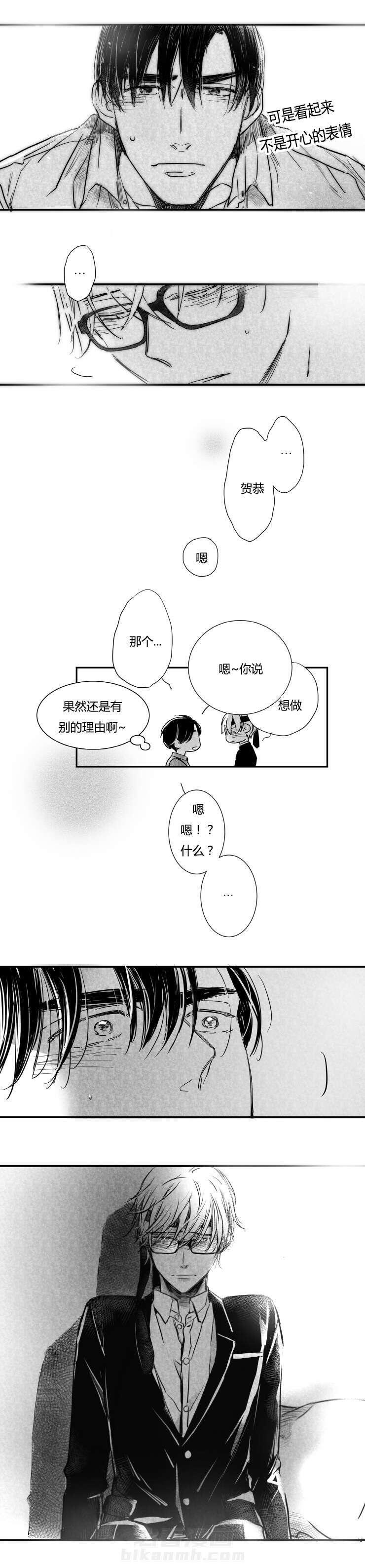 《如狼似犬（前传）》漫画最新章节第52话 KTV免费下拉式在线观看章节第【1】张图片