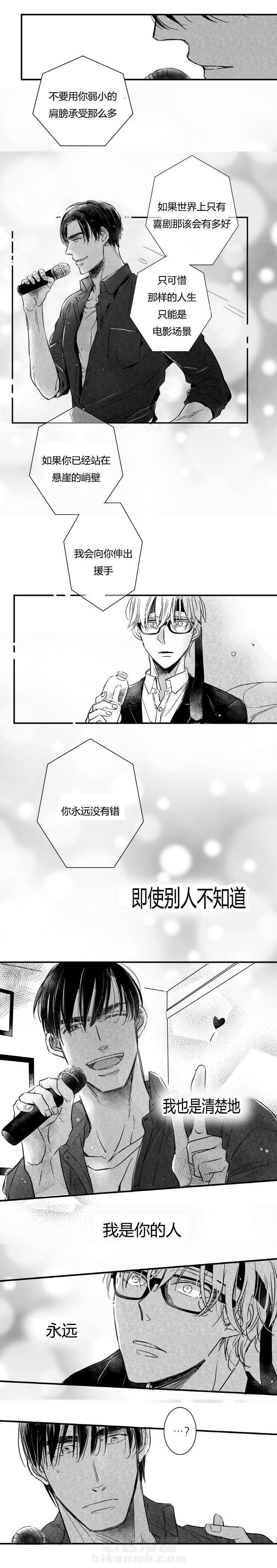 《如狼似犬（前传）》漫画最新章节第52话 KTV免费下拉式在线观看章节第【3】张图片